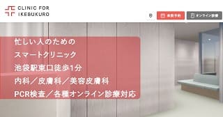 クリニックフォア池袋