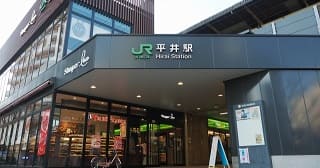 平井駅周辺で診療費が安く、アクセスが良いクリニック