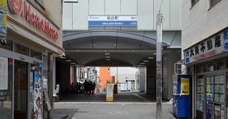 桜台駅周辺で診療費が安く、アクセスが良いクリニック