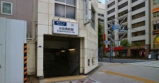 小伝馬町駅周辺で診療費が安く、アクセスが良いクリニック