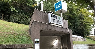 代々木公園駅周辺で診療費が安く、アクセスが良いクリニック