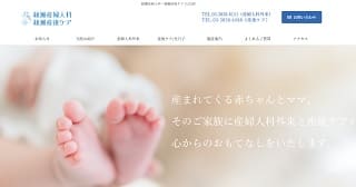 綾瀬産婦人科・綾瀬産後ケア