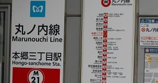 本郷三丁目駅近で診療費が安く、アクセスが良いクリニック
