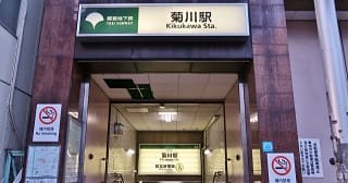 菊川駅近で診療費が安く、アクセスが良いクリニック