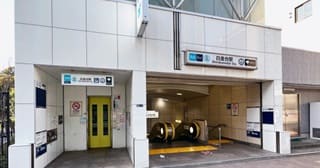 白金高輪駅近で診療費が安く、アクセスが良いクリニック